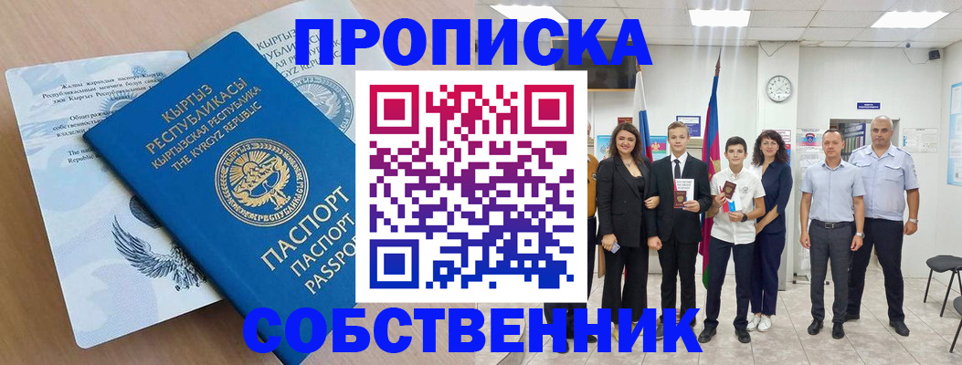 временная регистрация поиск в Светлограде