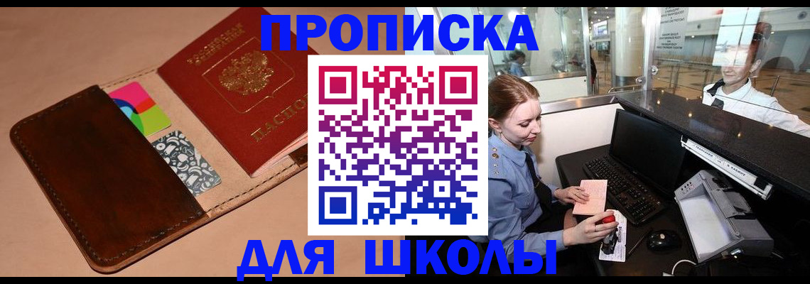 миграционный учет в Светлограде