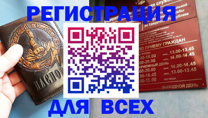 временная регистрация адрес в Светлограде
