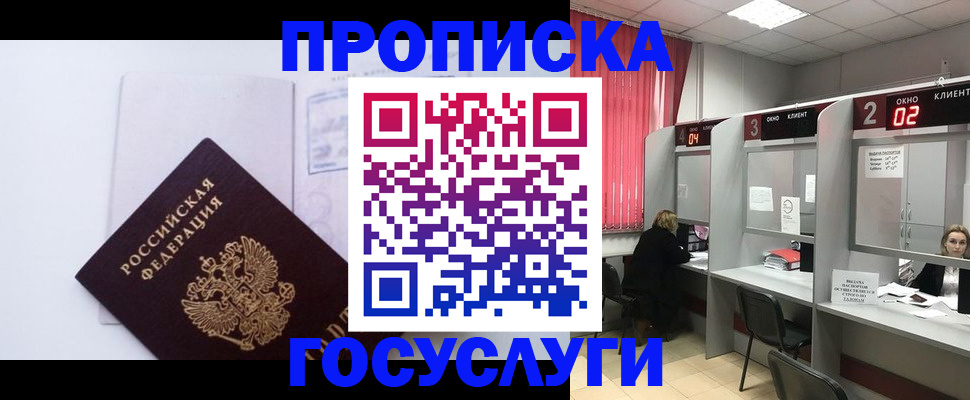 найти адрес прописки в Светлограде